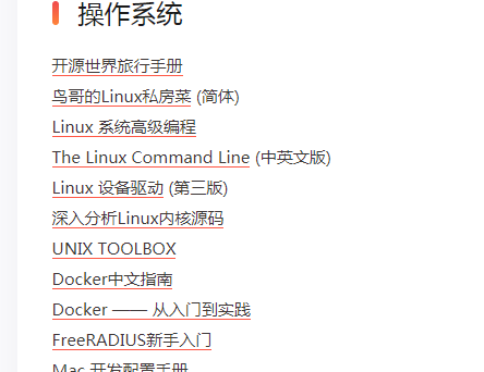 编程类中文开源电子书合集